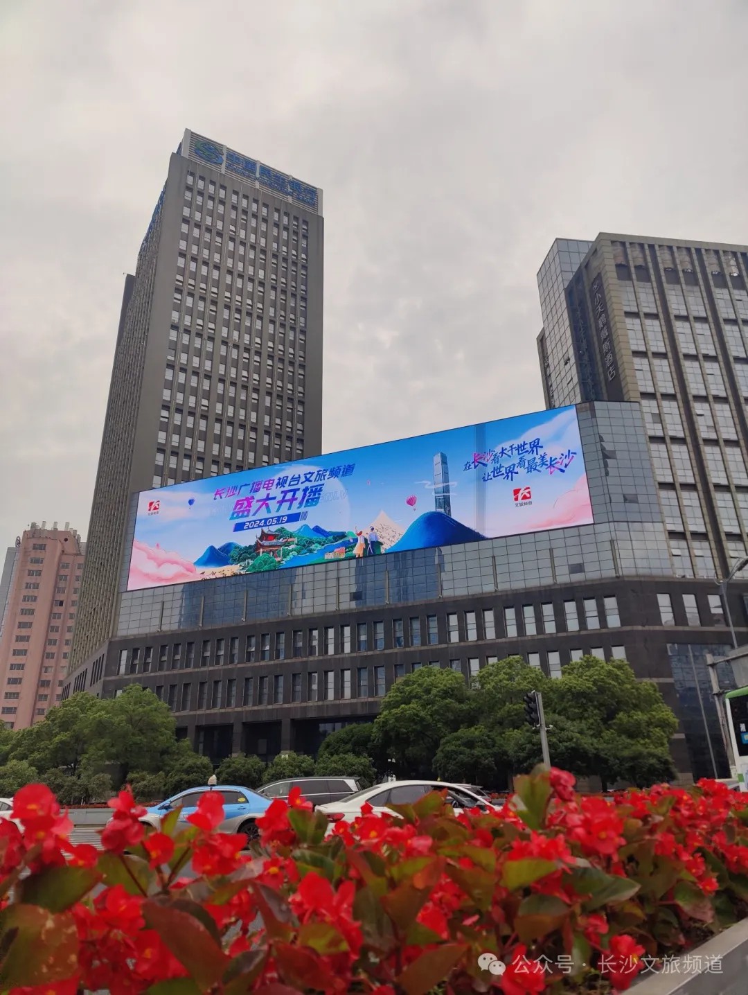 金运品牌携手长沙广播电视台亮相长沙，与你通过邂逅音乐的灵魂