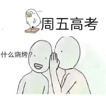 高考加油|祝高三学子高考顺利，金榜题名！